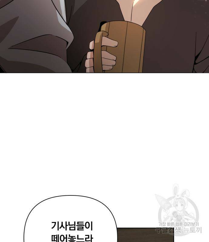 사표내고 이계에서 힐링합니다 11화 3
