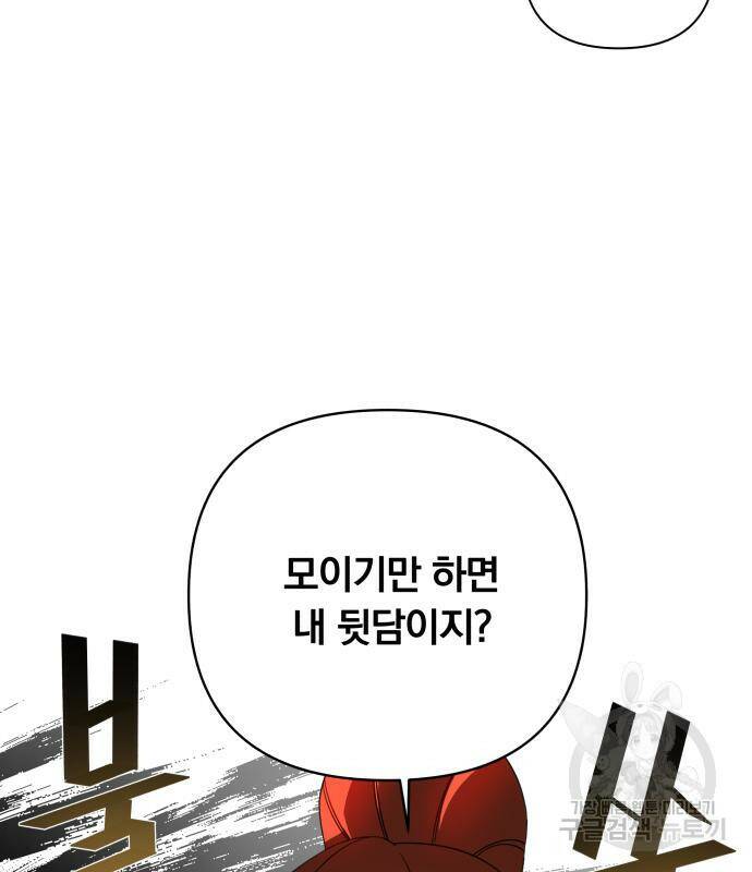 사표내고 이계에서 힐링합니다 11화 5