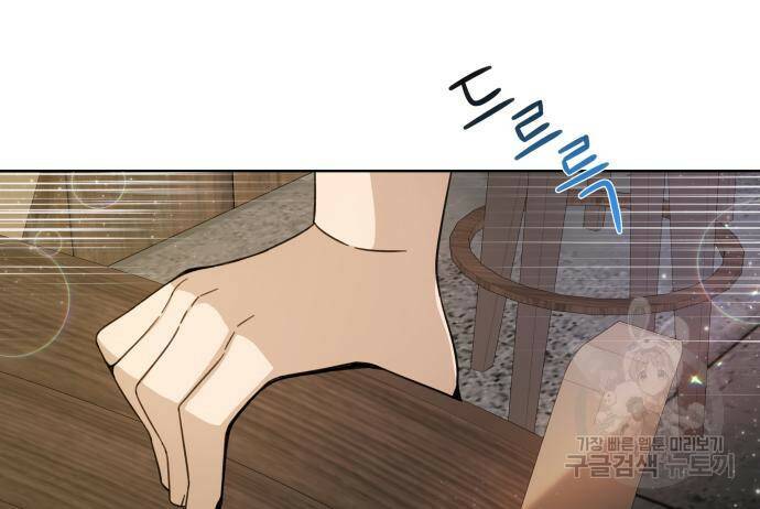 사표내고 이계에서 힐링합니다 11화 9