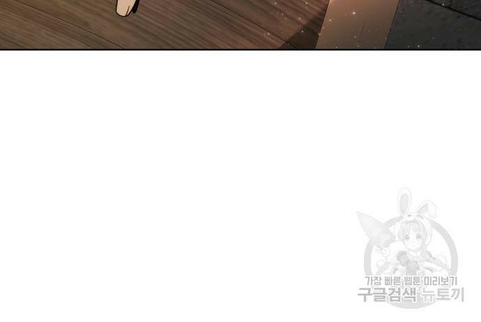 사표내고 이계에서 힐링합니다 11화 10