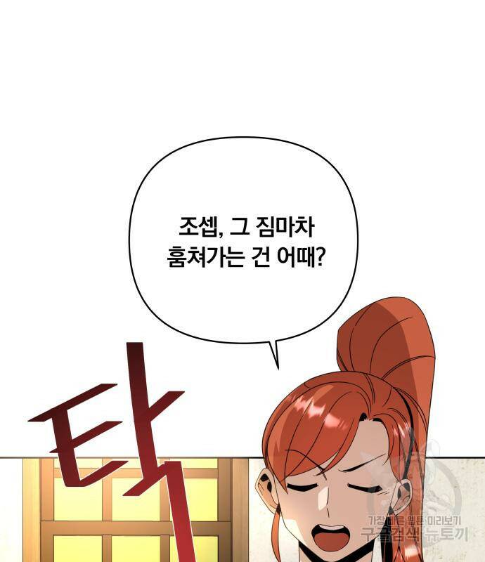 사표내고 이계에서 힐링합니다 11화 11