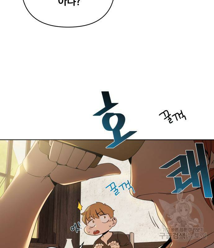 사표내고 이계에서 힐링합니다 11화 13