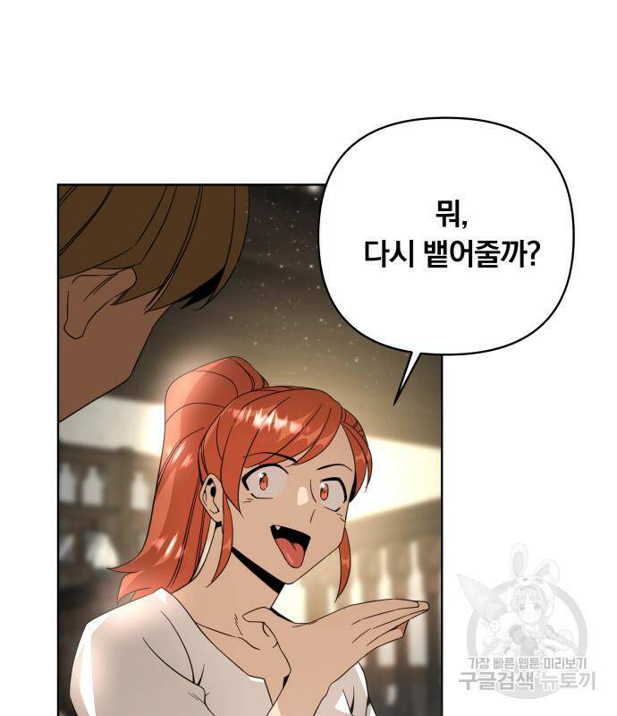 사표내고 이계에서 힐링합니다 11화 16
