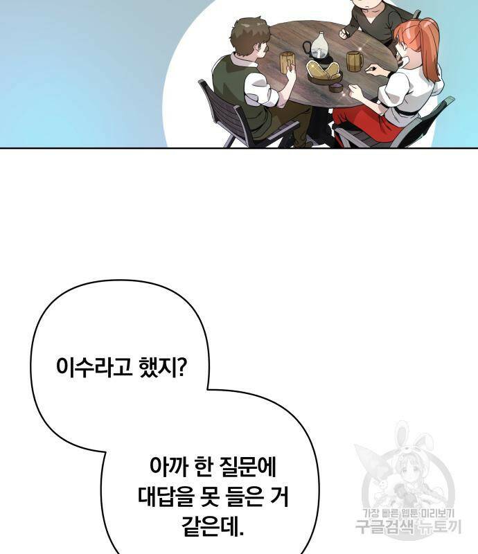 사표내고 이계에서 힐링합니다 11화 18