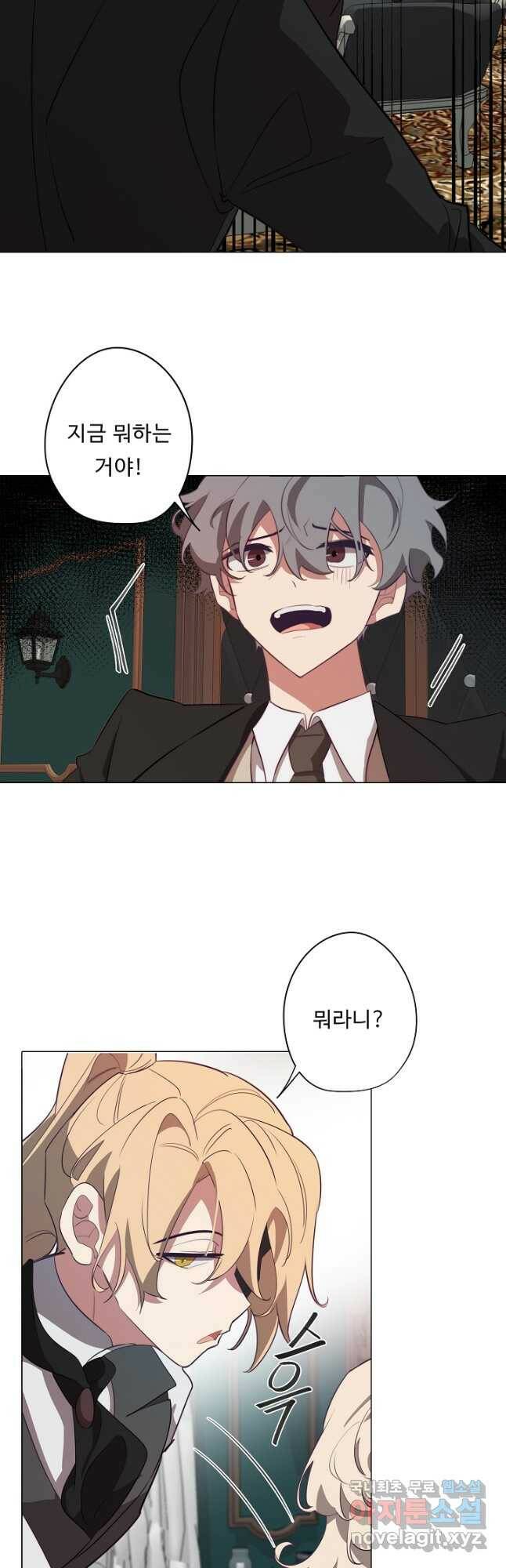 드림러버 41화 2