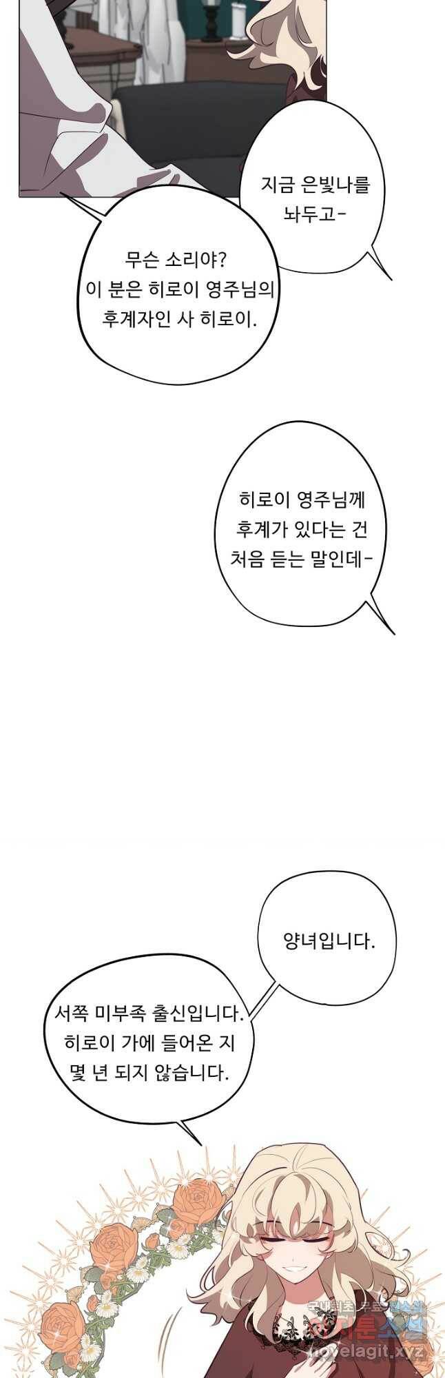 드림러버 41화 3