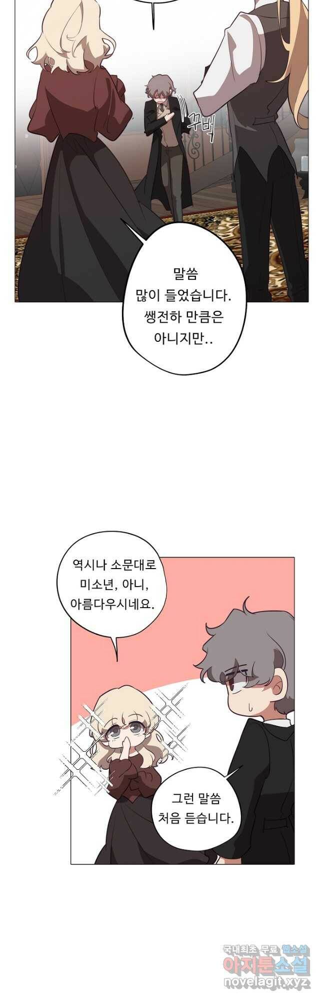 드림러버 41화 5