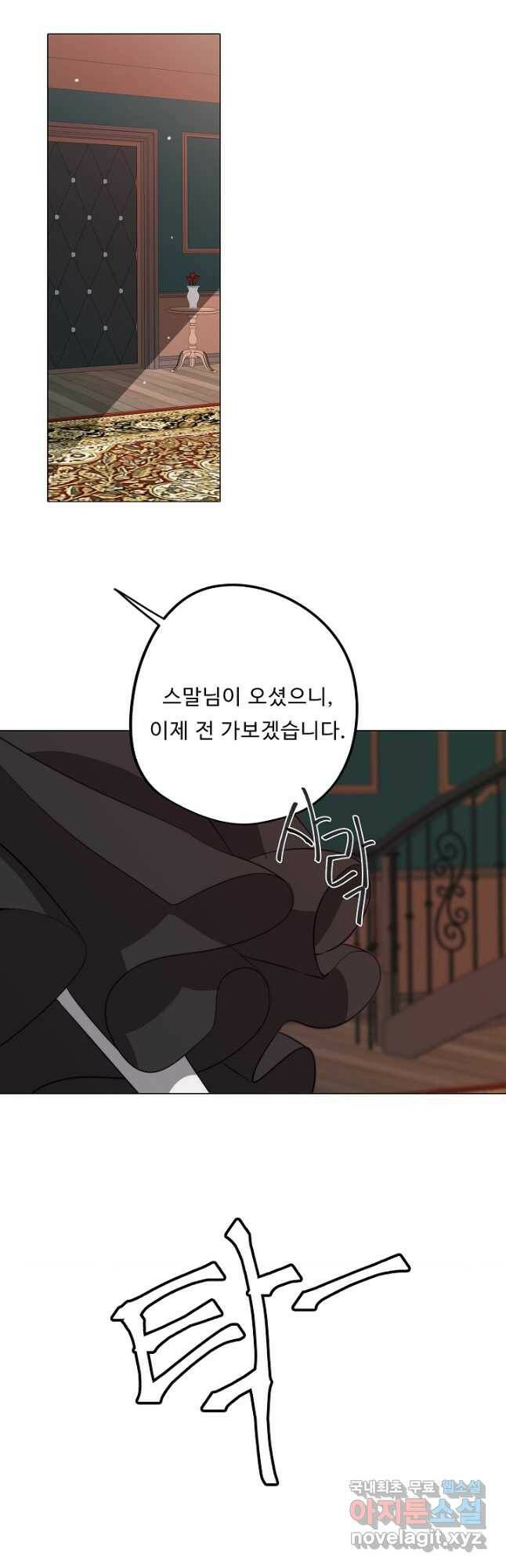 드림러버 41화 6