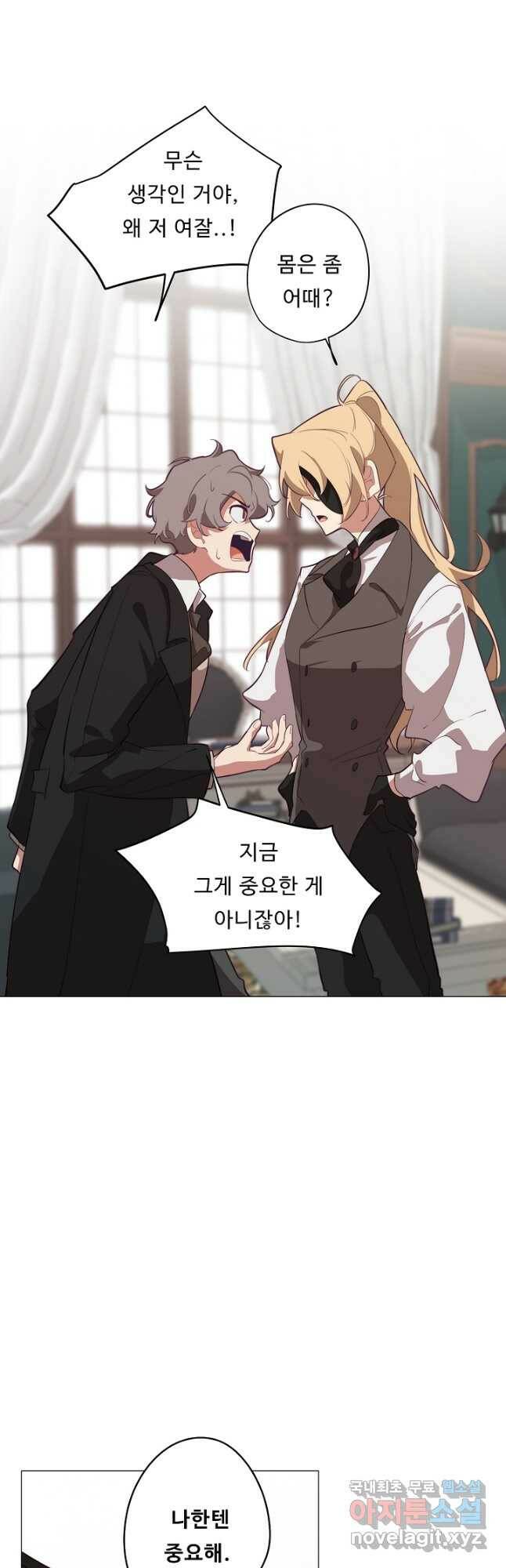 드림러버 41화 7