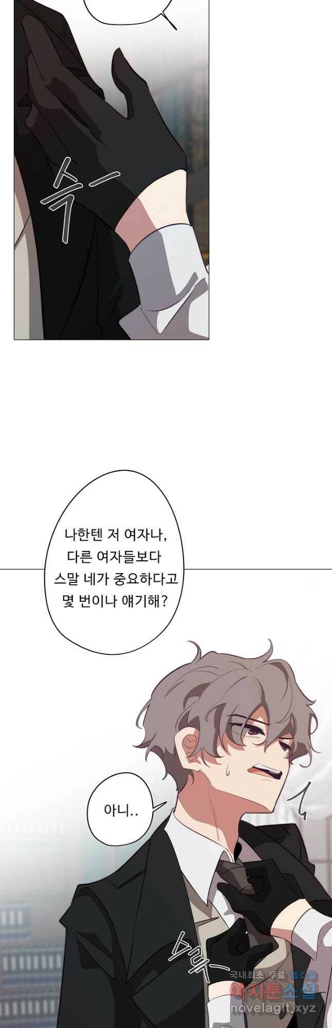 드림러버 41화 8