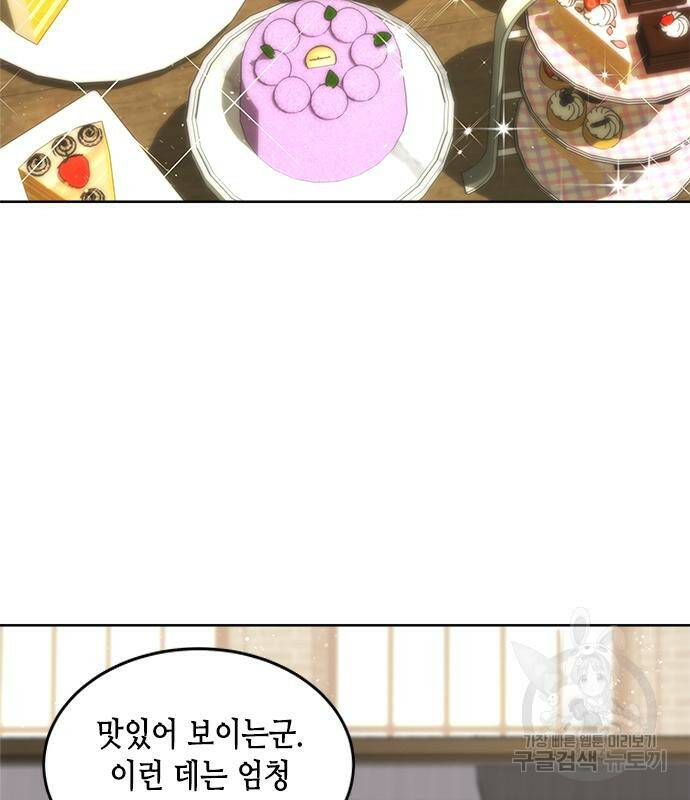 주인님을 잡아먹는 방법 31화 2