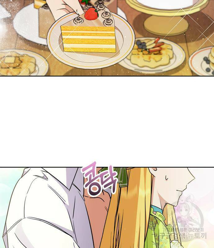 주인님을 잡아먹는 방법 31화 7