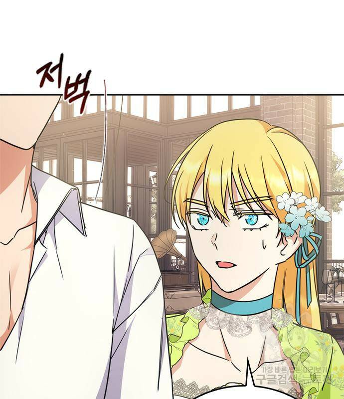 주인님을 잡아먹는 방법 31화 9