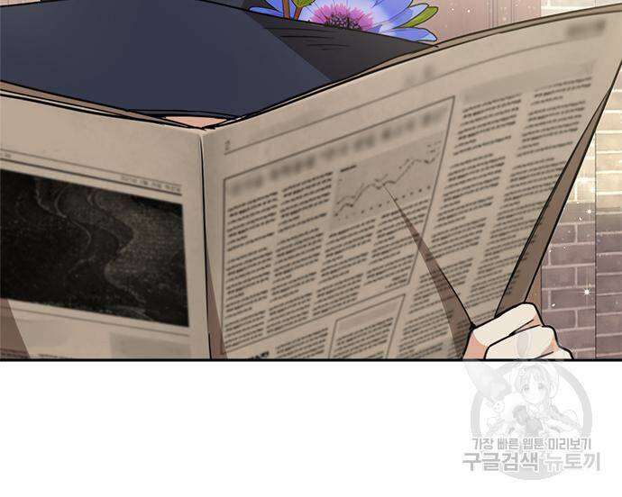 주인님을 잡아먹는 방법 31화 23