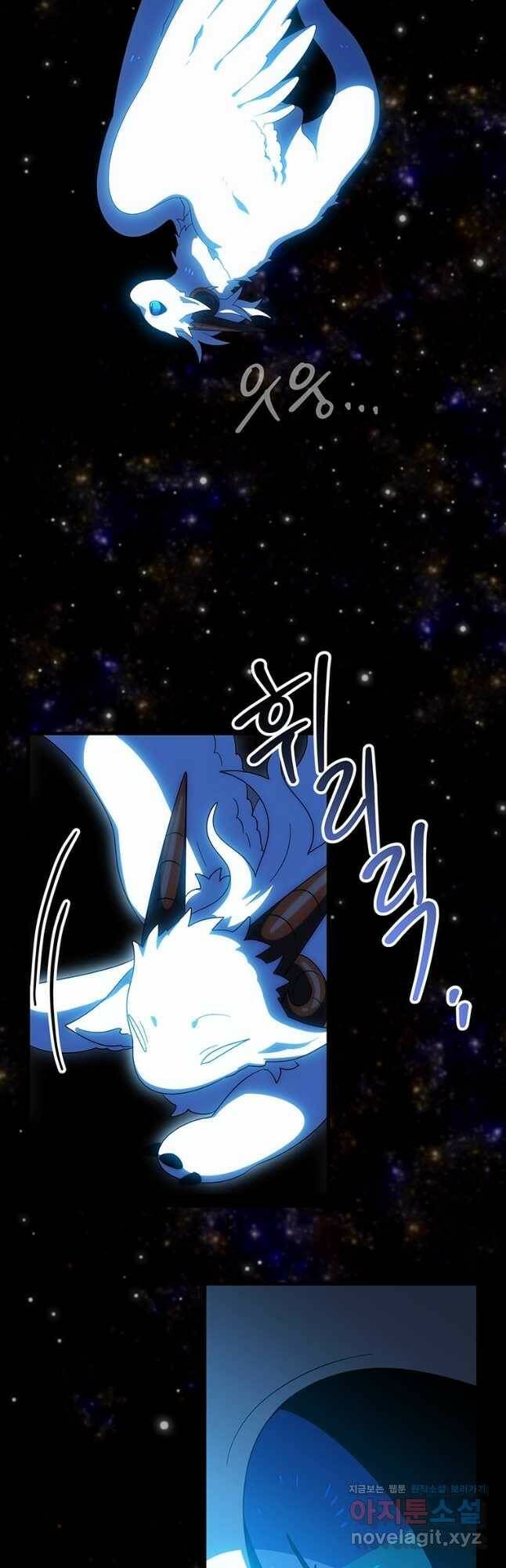 아스테리스크 52화 2