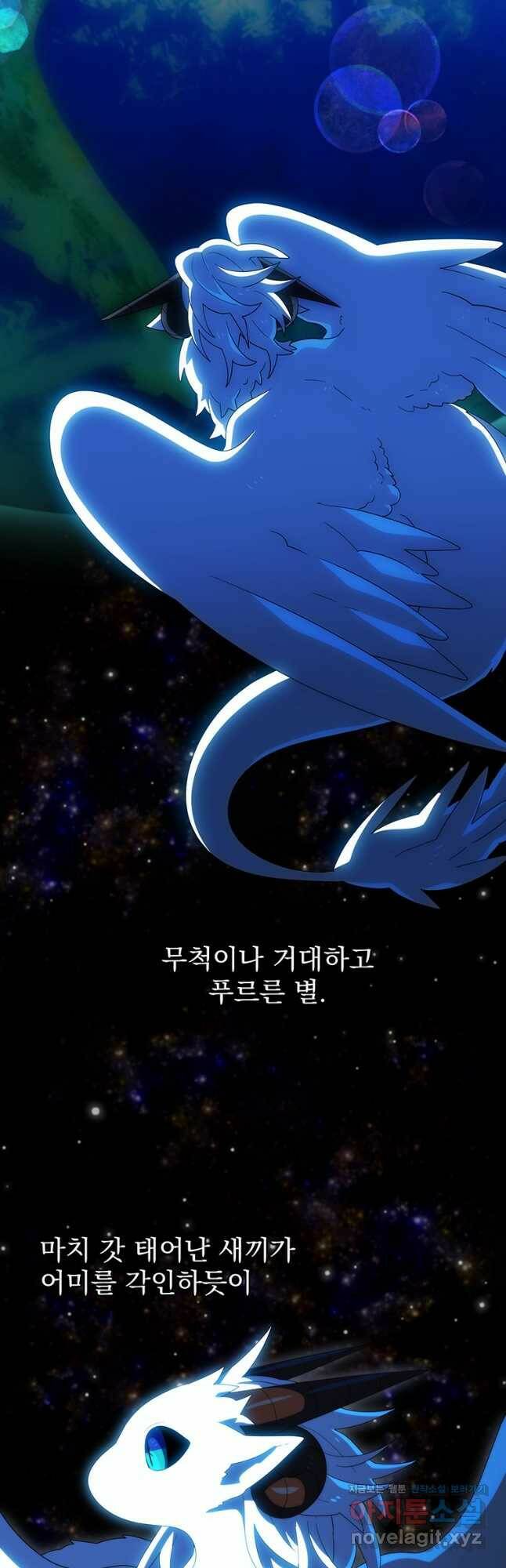 아스테리스크 52화 4