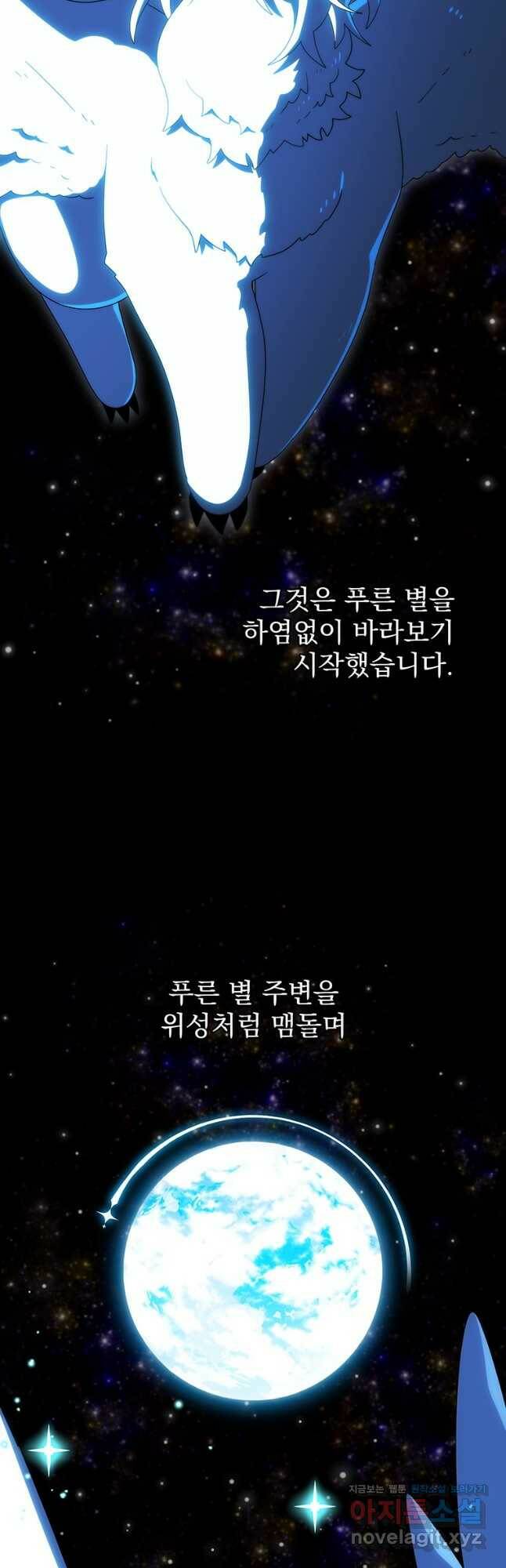 아스테리스크 52화 5