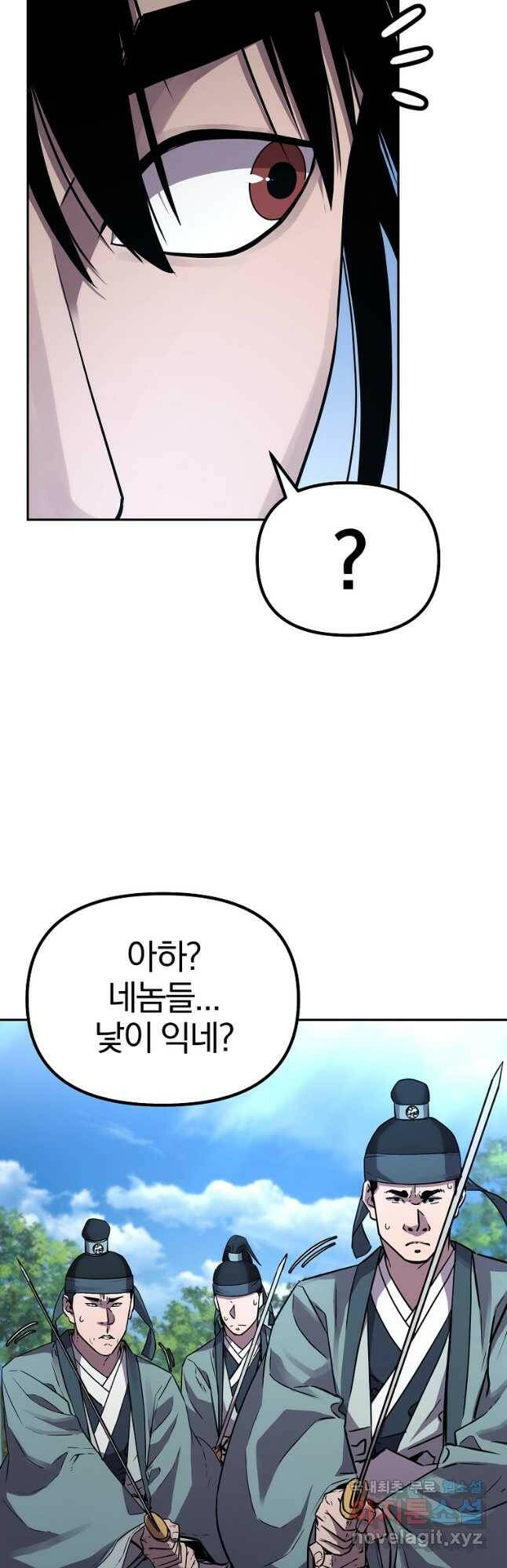 무림세가 전생랭커 68화 4