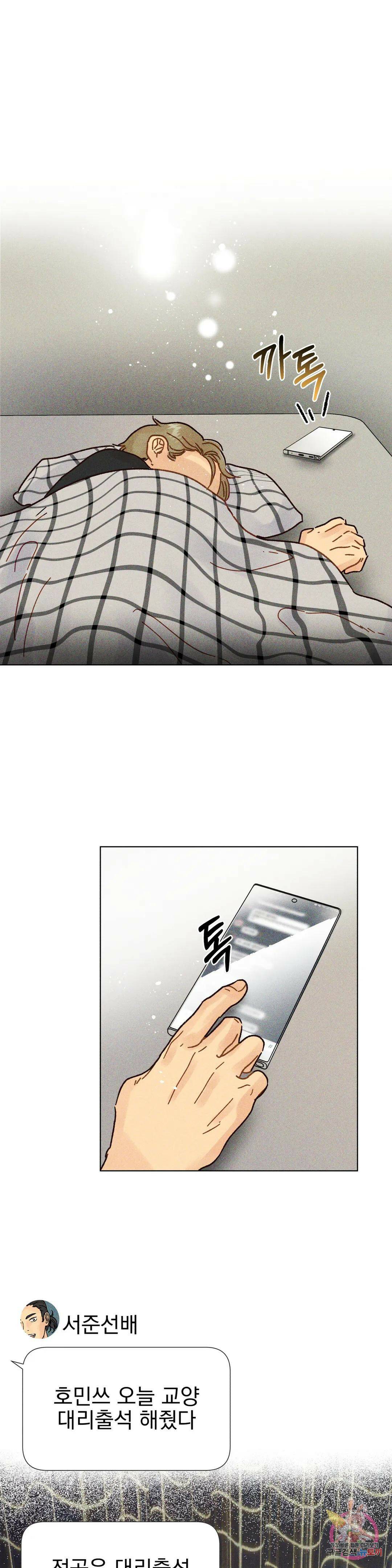브로큰 다이아몬드 8화 1