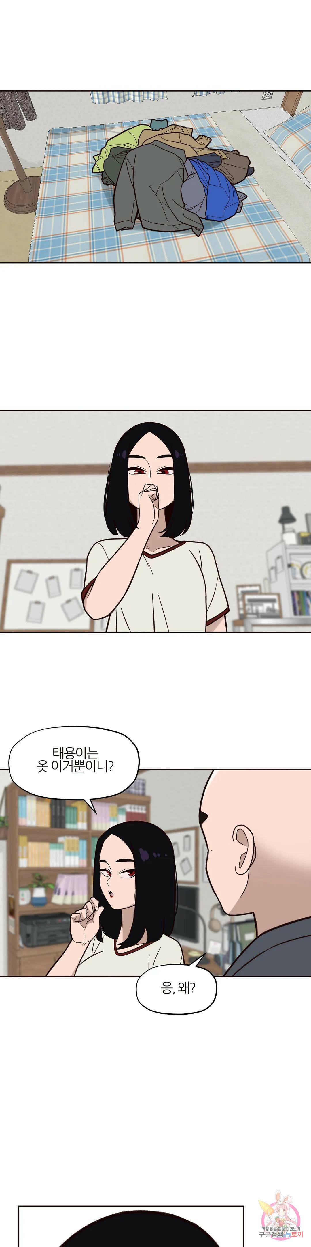 솔라솔 미레도 26화 2