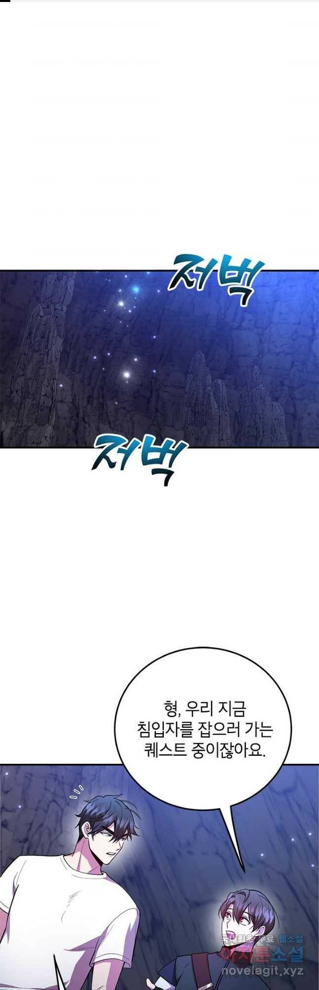 뽑기로 강해진 10성급 플레이어 22화 1