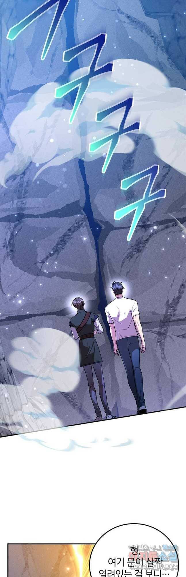 뽑기로 강해진 10성급 플레이어 22화 7