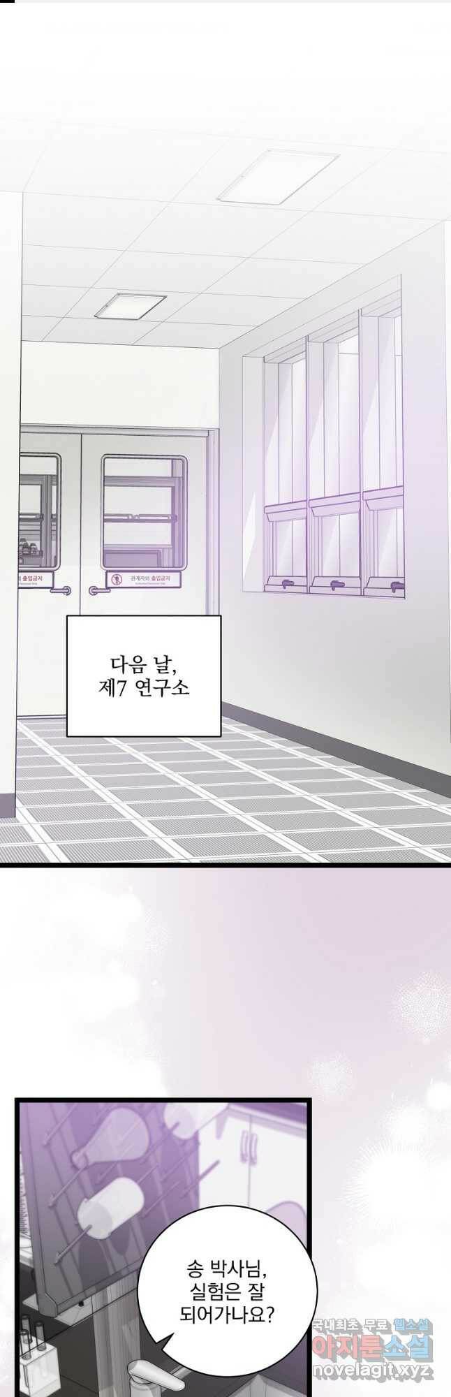 나 혼자 천재 DNA 94화 1