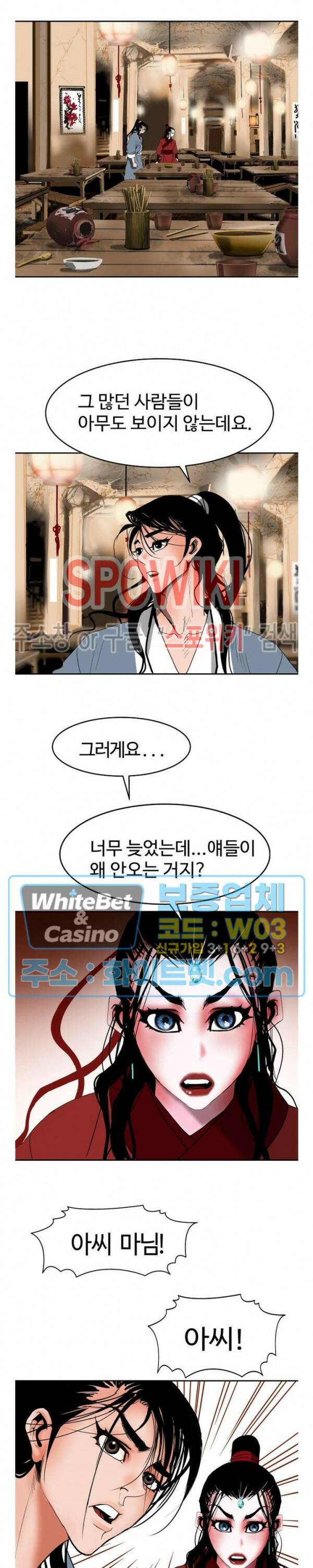 무결 39화 2