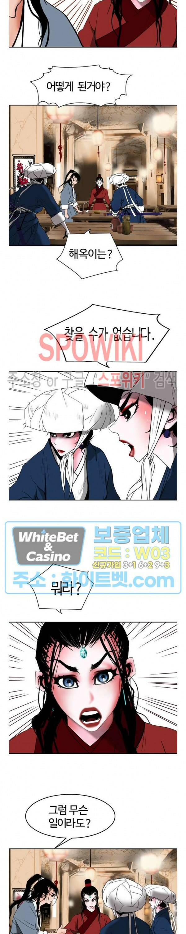 무결 39화 3