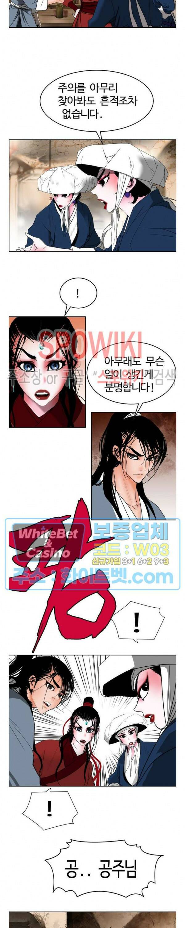 무결 39화 4