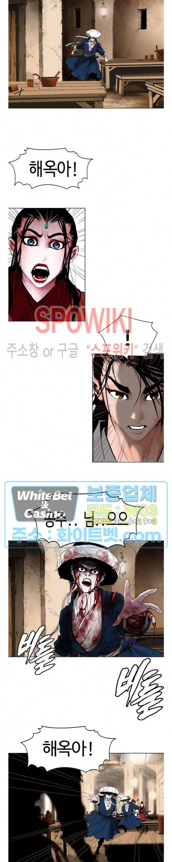 무결 39화 5