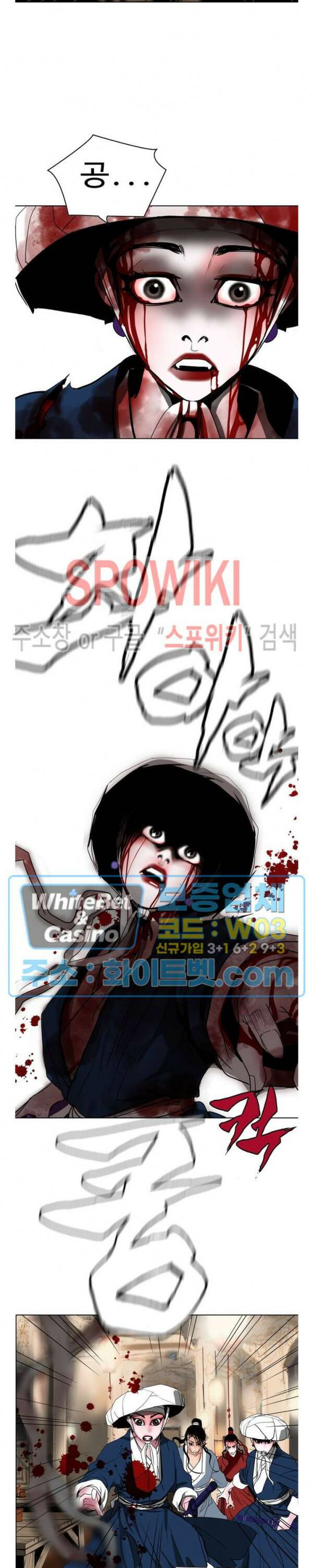 무결 39화 6