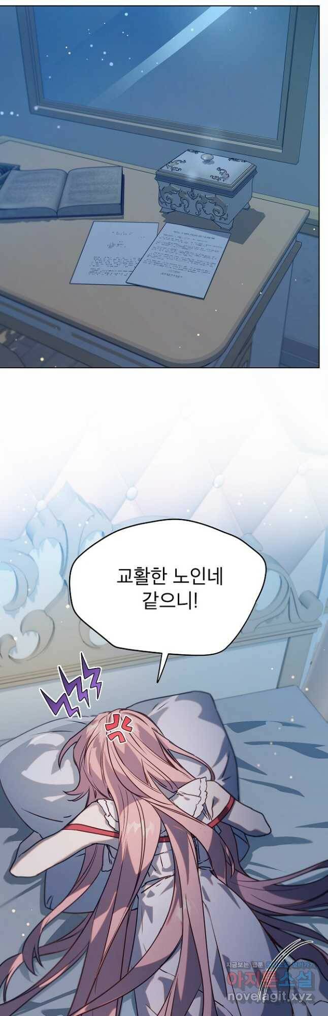 아델리아 - 꽃의 속박 29화 2