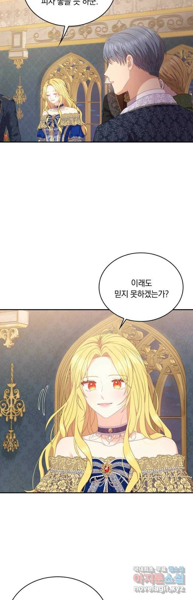 두 얼굴의 황녀 88화 5