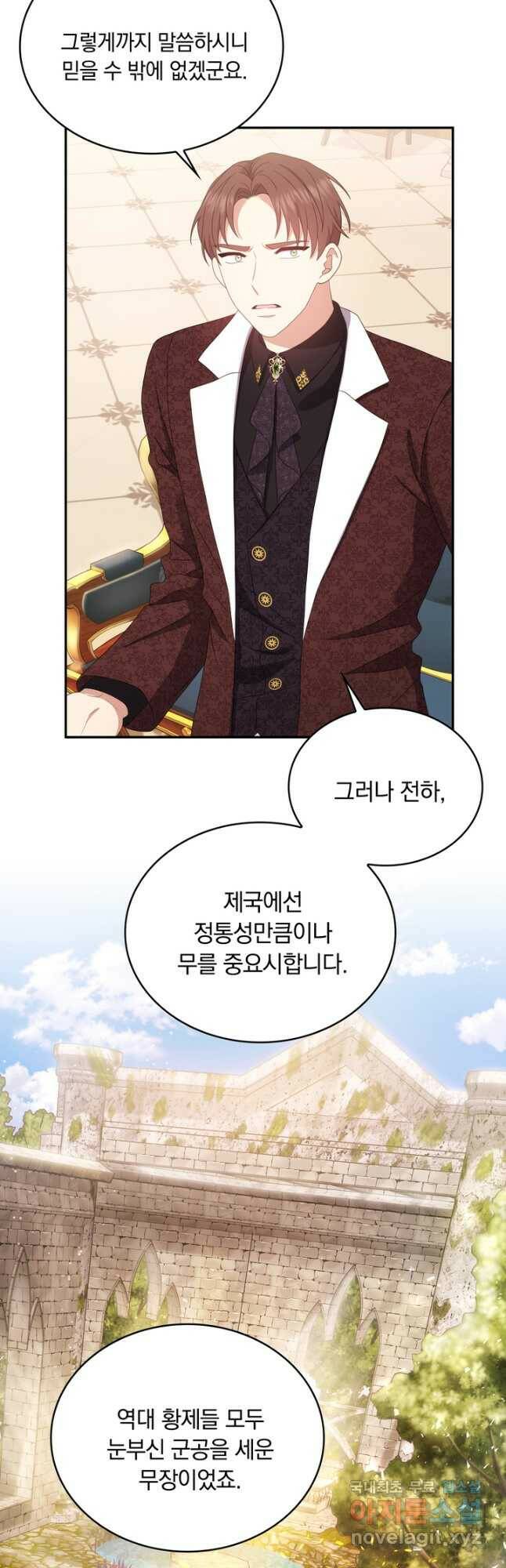 두 얼굴의 황녀 88화 6