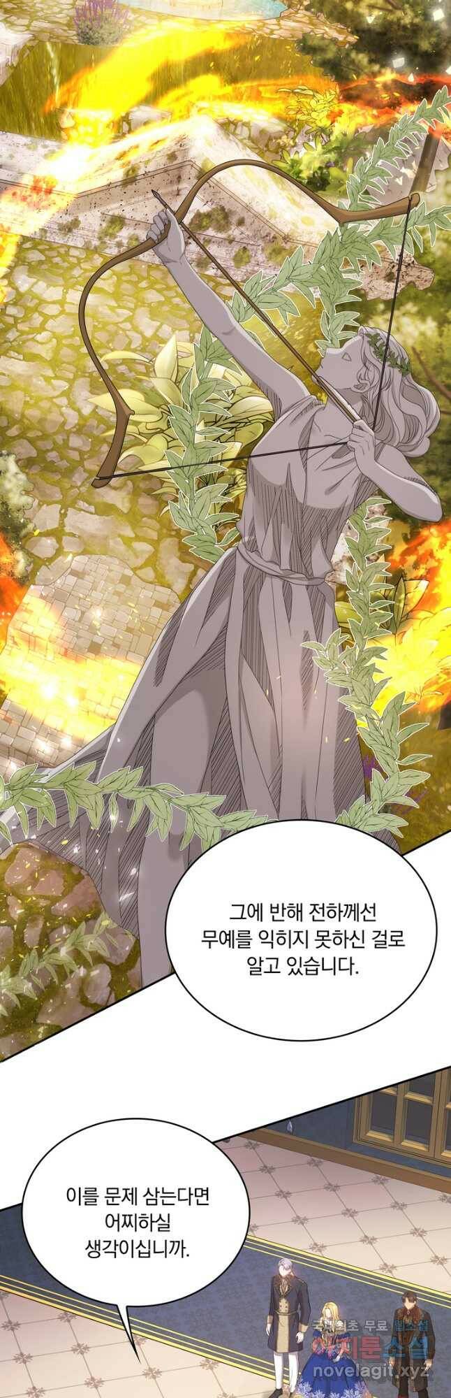두 얼굴의 황녀 88화 7