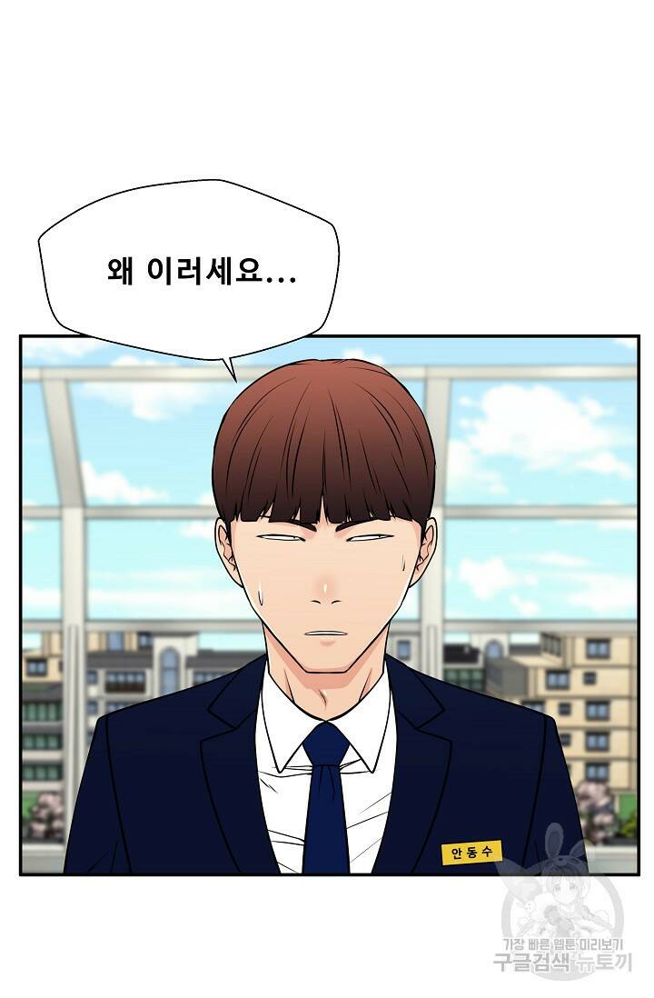 이 망할놈의 징크스 38화 4