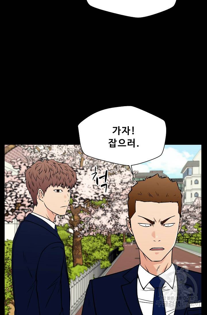 이 망할놈의 징크스 38화 14