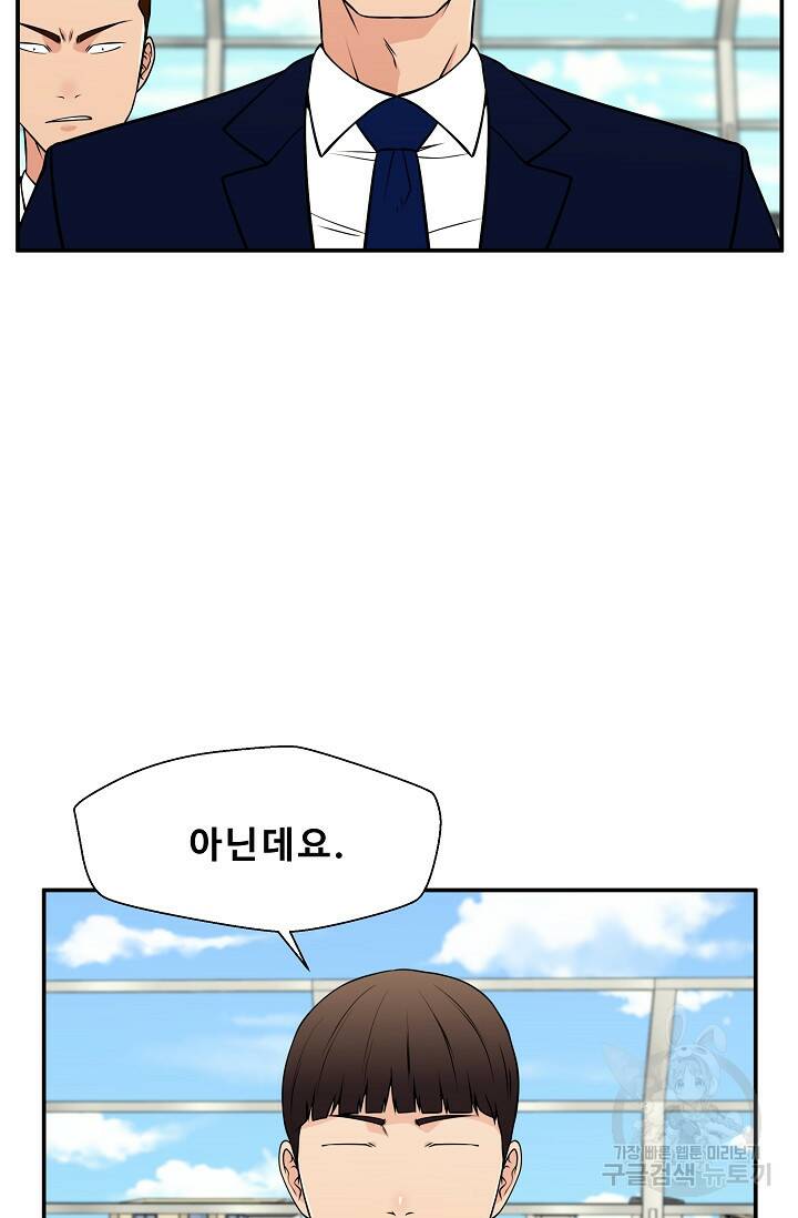 이 망할놈의 징크스 38화 17