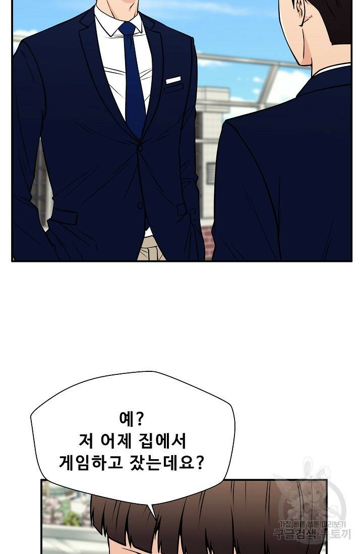 이 망할놈의 징크스 38화 19