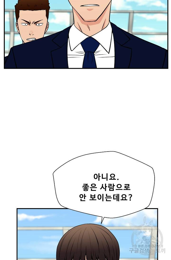 이 망할놈의 징크스 38화 23