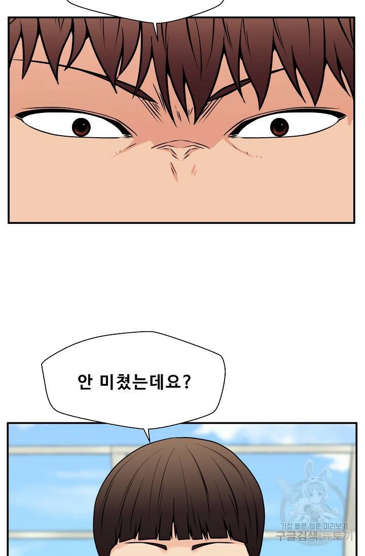 이 망할놈의 징크스 38화 25
