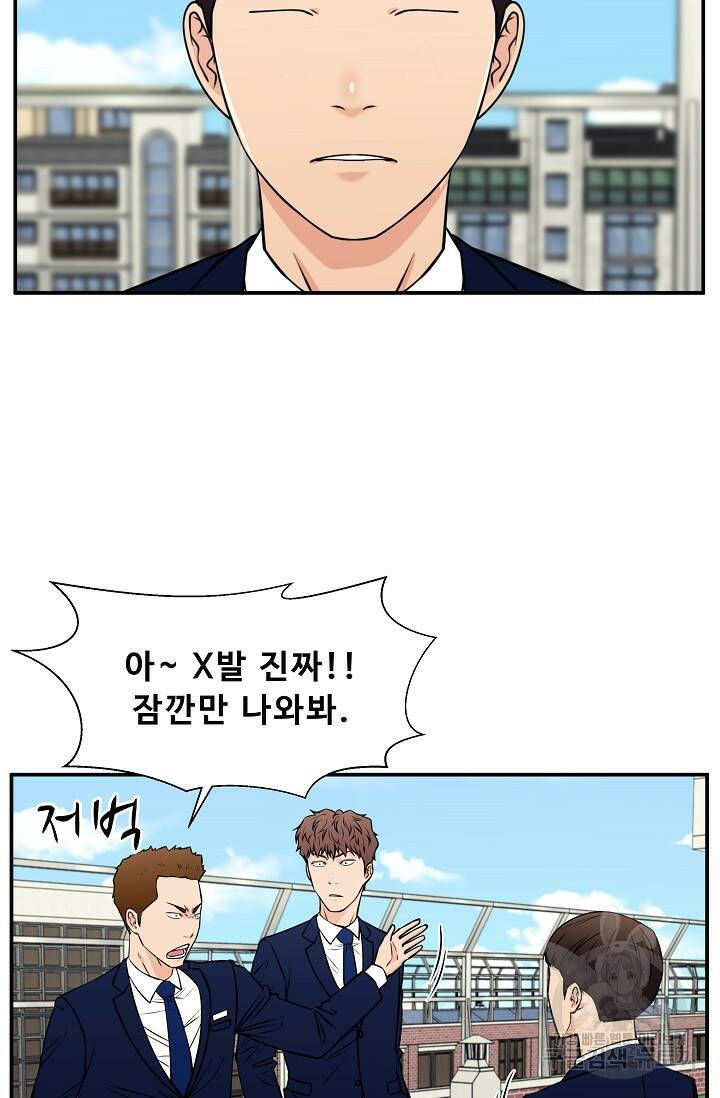 이 망할놈의 징크스 38화 26
