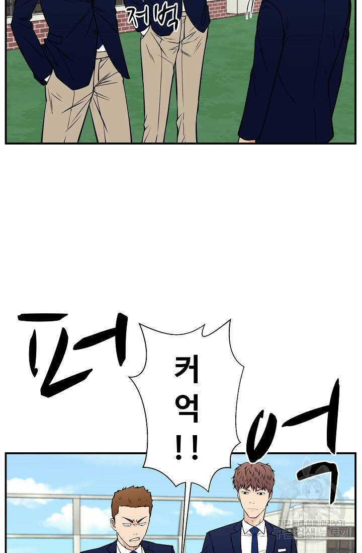 이 망할놈의 징크스 38화 27