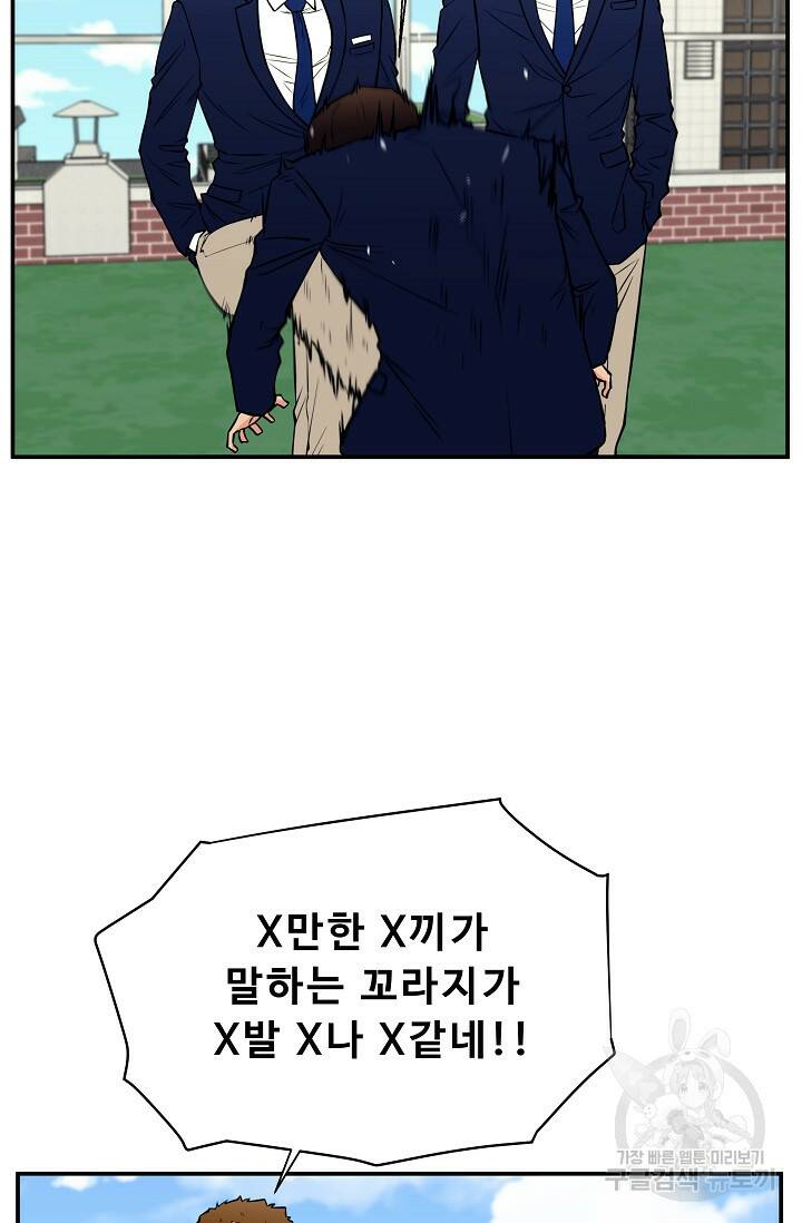 이 망할놈의 징크스 38화 28
