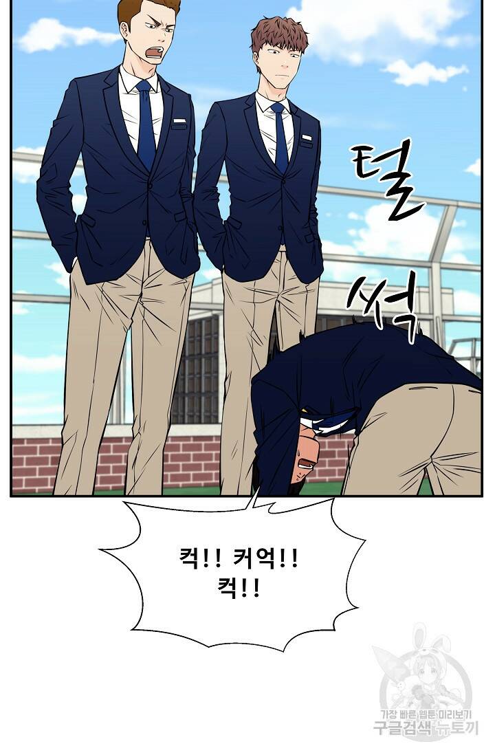 이 망할놈의 징크스 38화 29