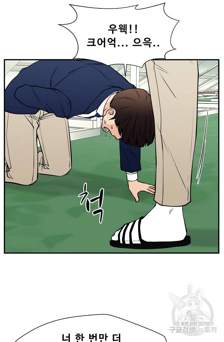 이 망할놈의 징크스 38화 30