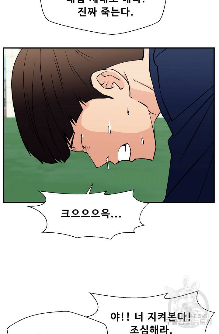 이 망할놈의 징크스 38화 32