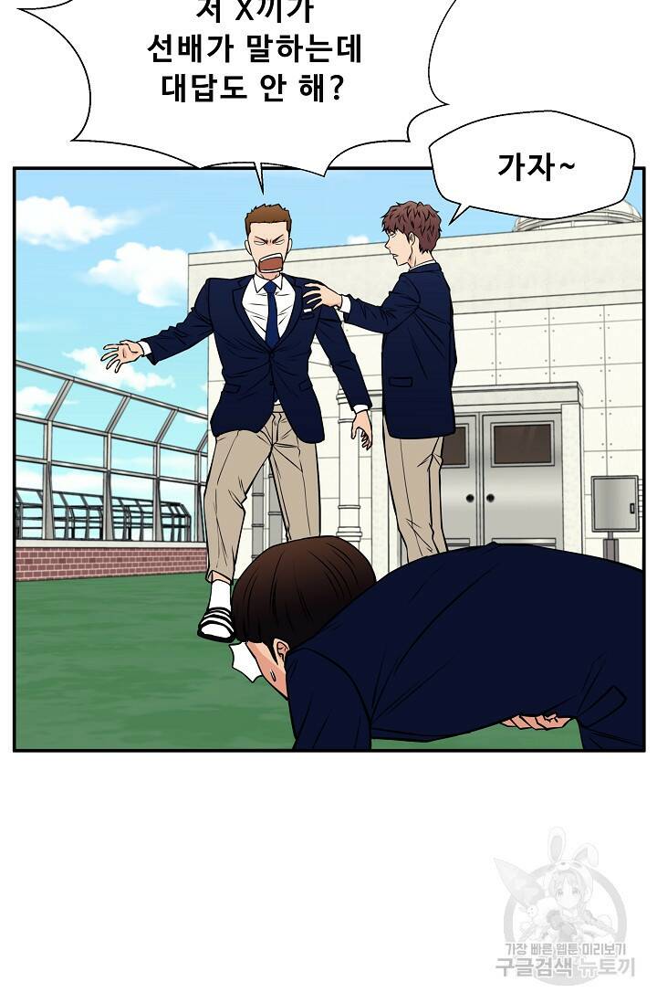 이 망할놈의 징크스 38화 34