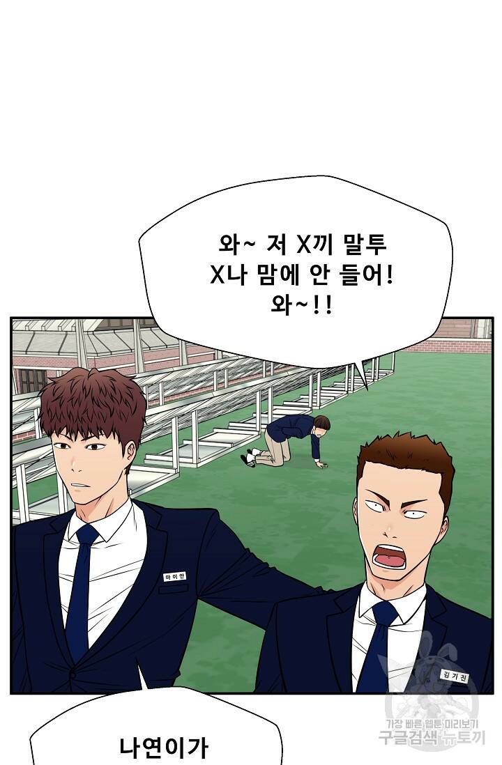 이 망할놈의 징크스 38화 36
